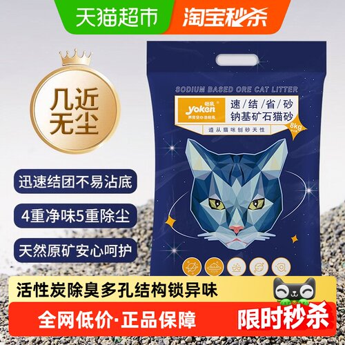 怡亲膨润土猫砂4重净味低尘8kg