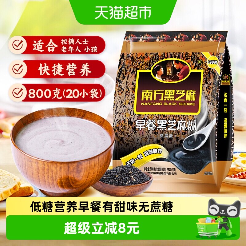 南方黑芝麻糊低糖快速冲泡800g