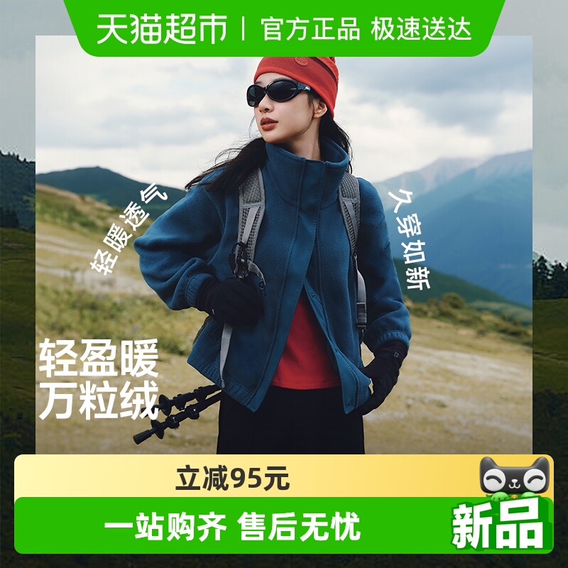 蕉下女士宽松万粒绒外套