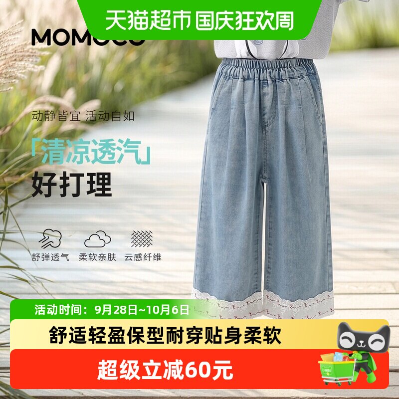 MOMOCO/玛米玛卡阔腿裤