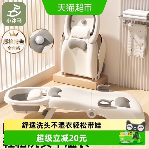 小沐马可折叠儿童洗头躺椅