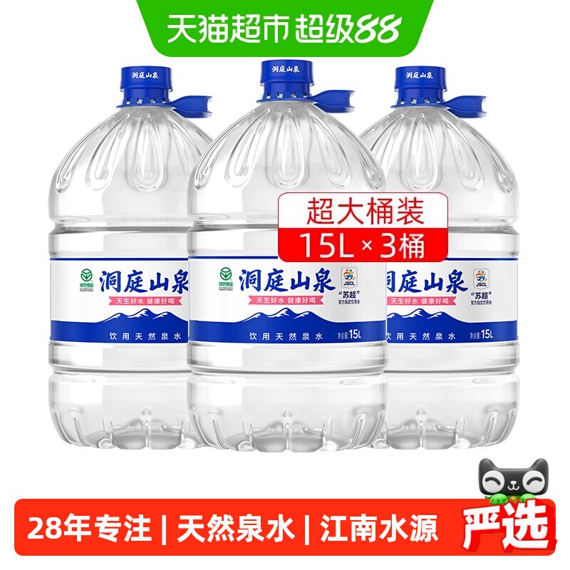 洞庭山泉天然泉水大桶装水饮用水泡茶非矿泉水纯净水绿色食品