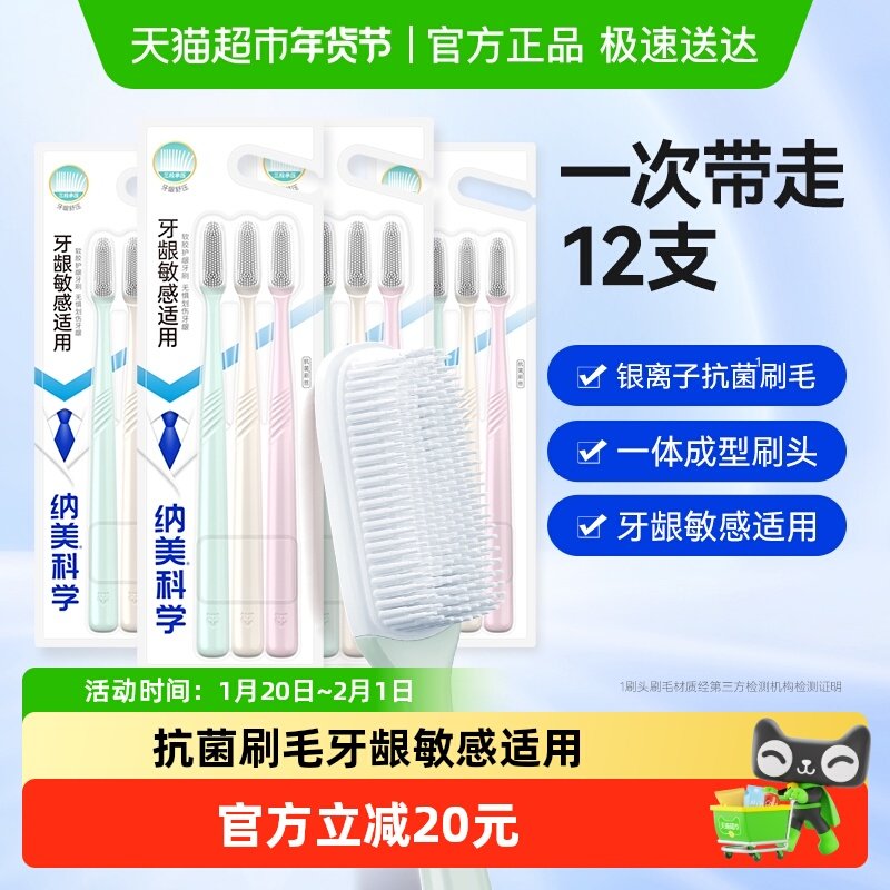 纳美纳米抗菌软毛成人牙刷12支家庭组合装牙缝刷小头情侣男女专用,洗护清洁剂/卫生巾/纸/香薰,牙刷/口腔清洁工具,淘宝优惠券,粉丝福利购,淘宝优惠卷