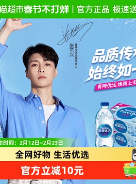 青啤优活 饮用水非矿泉水 330mlx24瓶x2箱小瓶家庭量贩商务