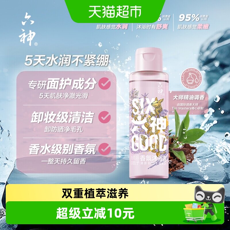 六神舒爽香氛沐浴露（雨后栀子香型）100g