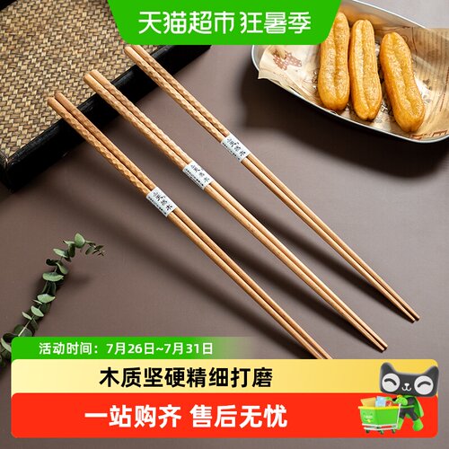 onlycook耐高温加长木质筷子