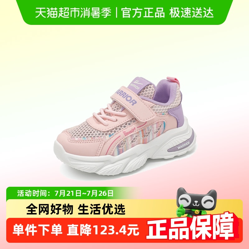 回力女童夏季运动鞋网面透气童鞋