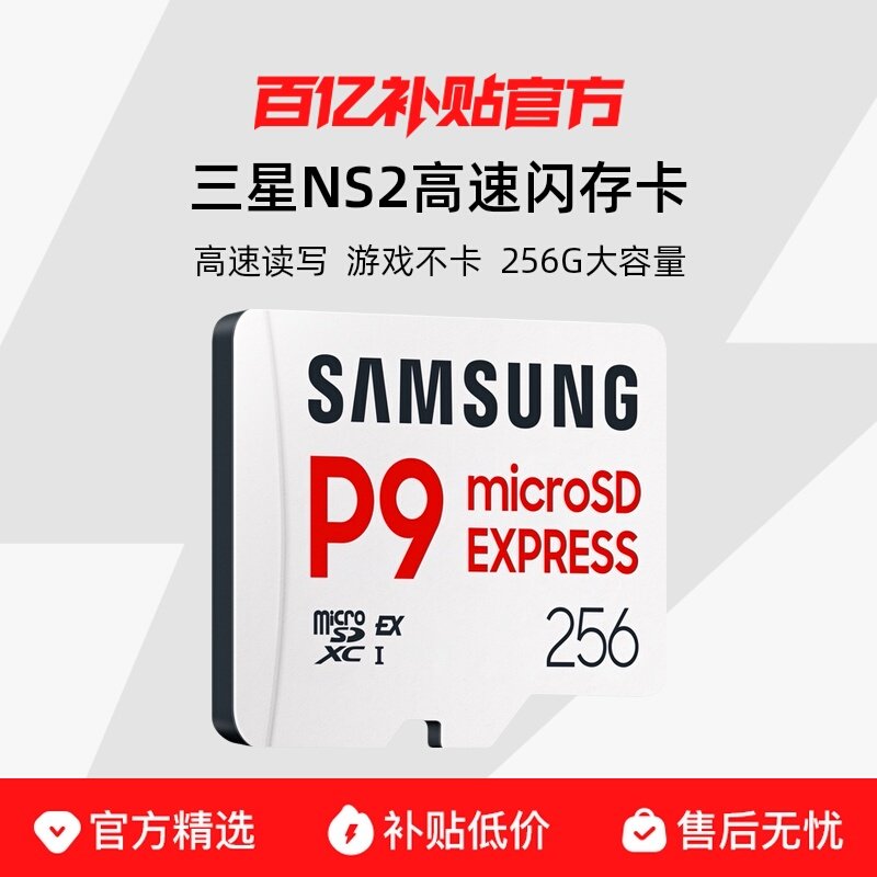����512G Switch2�ڴ濨���ٴ洢��MicroSD Express�洢��tf��NS2