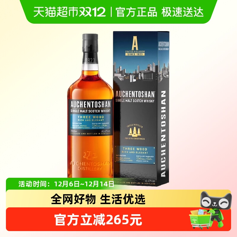 宾三得利原装进口威士忌700ml