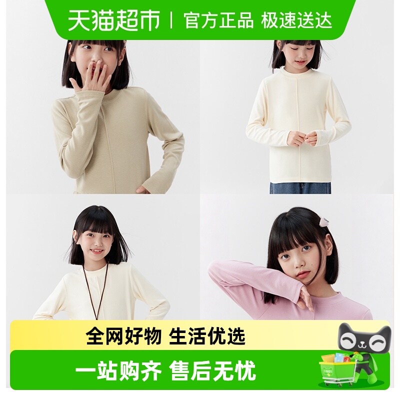 左西女童长袖亲肤内搭秋冬T恤