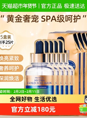 AHC黄金面膜补水保湿焕亮紧致滋润SPA锁水男女护肤正品5盒