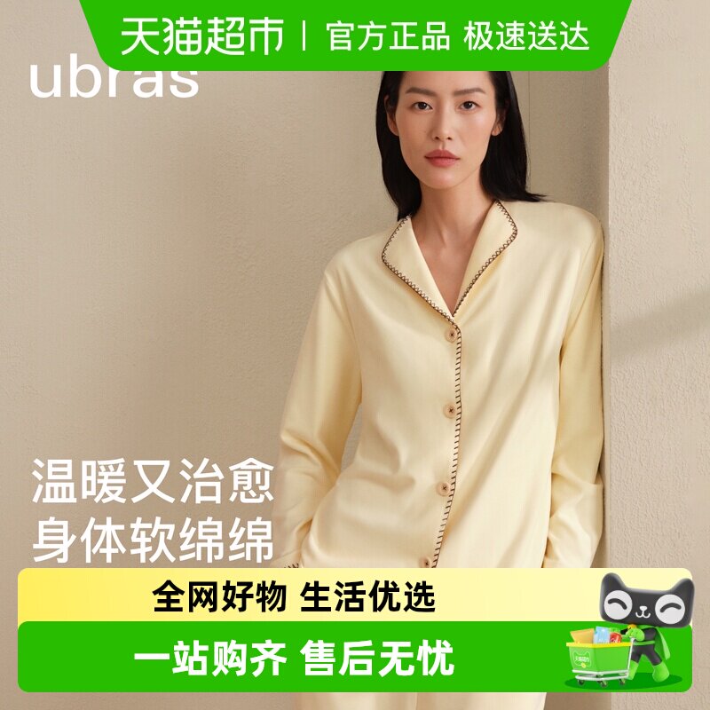 【刘雯同款】ubras奶酪绒睡衣女款软绵绵家居服男本命年红色秋冬