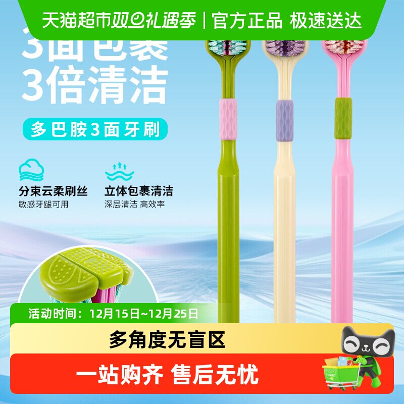 乐缔软毛成人款清洁口腔牙刷