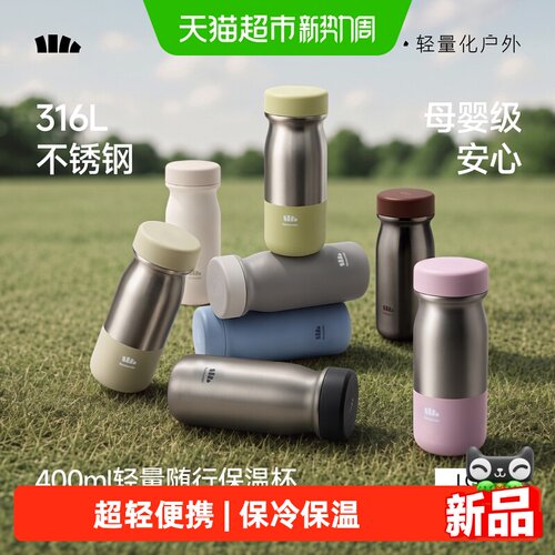 Beneunder轻量随行保温杯