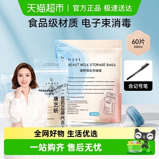 嫚熙储奶袋母乳保鲜袋60片智能感温存奶袋便捷母乳冷冻袋储存袋