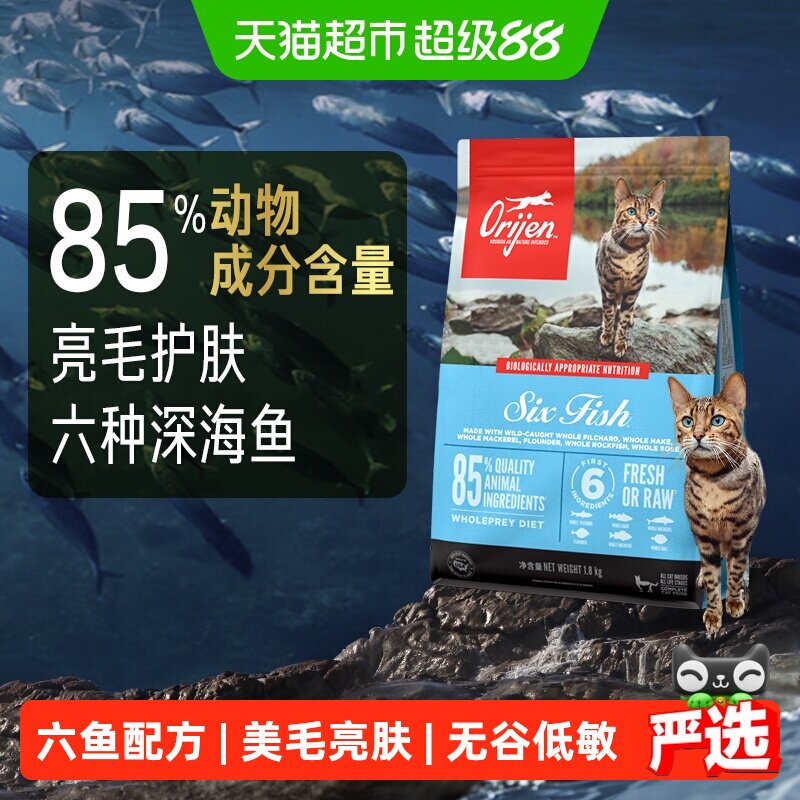Orijen原始猎食渴望六种鱼高蛋白图片