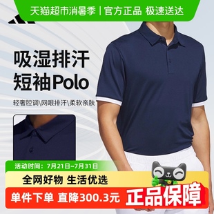 男户外运动服装 阿迪达斯Adidas高尔夫POLO衫 休闲速干透气翻领商务
