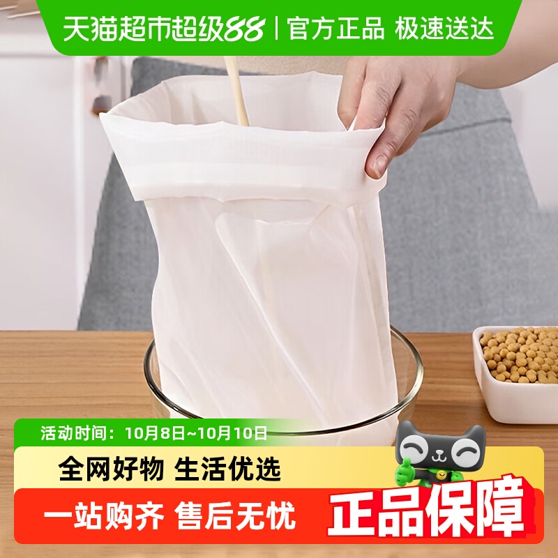 大号尼龙过隔渣豆浆过滤袋