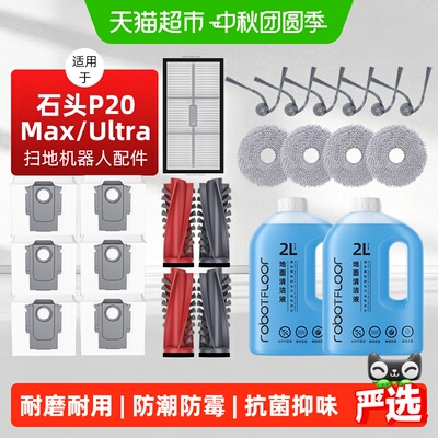 【品质保证】扫地机器人专用配件