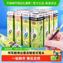 晨光按动笔芯黑色中性笔蓝红色0.38全针管0.5子弹头替芯速干学生