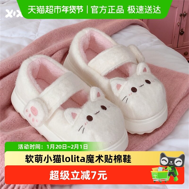 细细条 女冬保暖玛丽珍棉鞋软萌小猫lolita魔术贴甜美可爱豆豆鞋,居家布艺,居家棉拖/棉鞋,淘宝优惠券,粉丝福利购,淘宝优惠卷