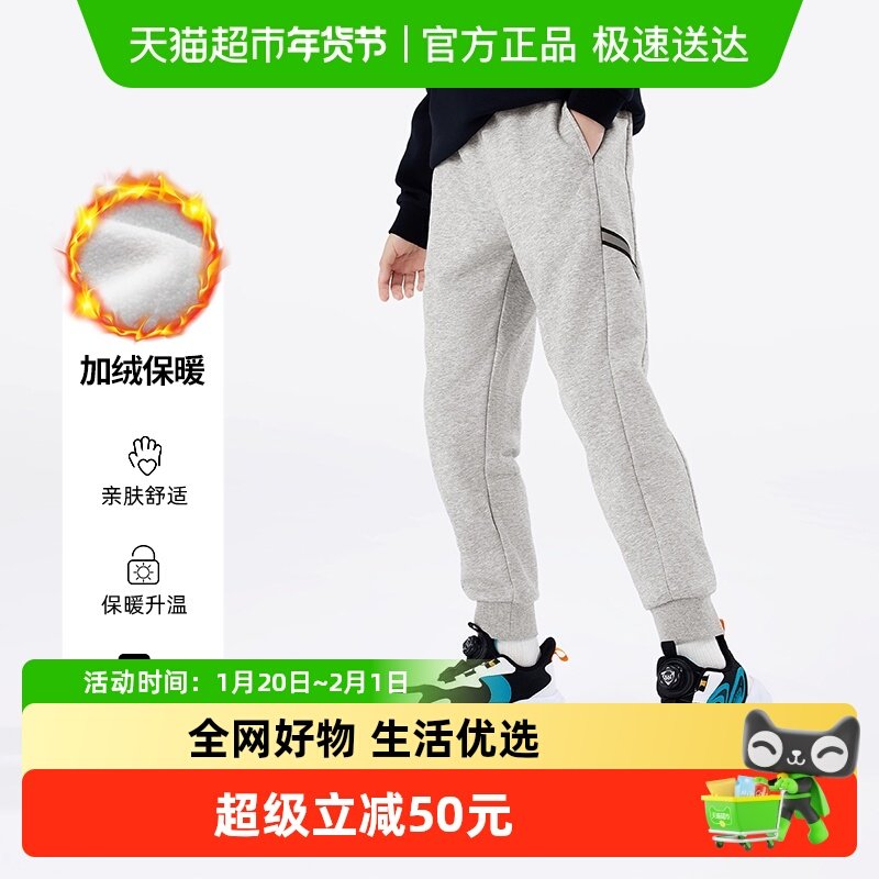 361°童装男女童针织加绒加厚保暖长裤2025冬季新款中大童裤子,童装/婴儿装/亲子装,裤子,淘宝优惠券,粉丝福利购,淘宝优惠卷