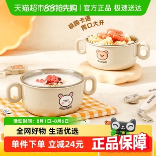 沃德百惠不锈钢儿童碗食品级婴儿宝宝带手柄防摔防烫辅食碗吃饭碗