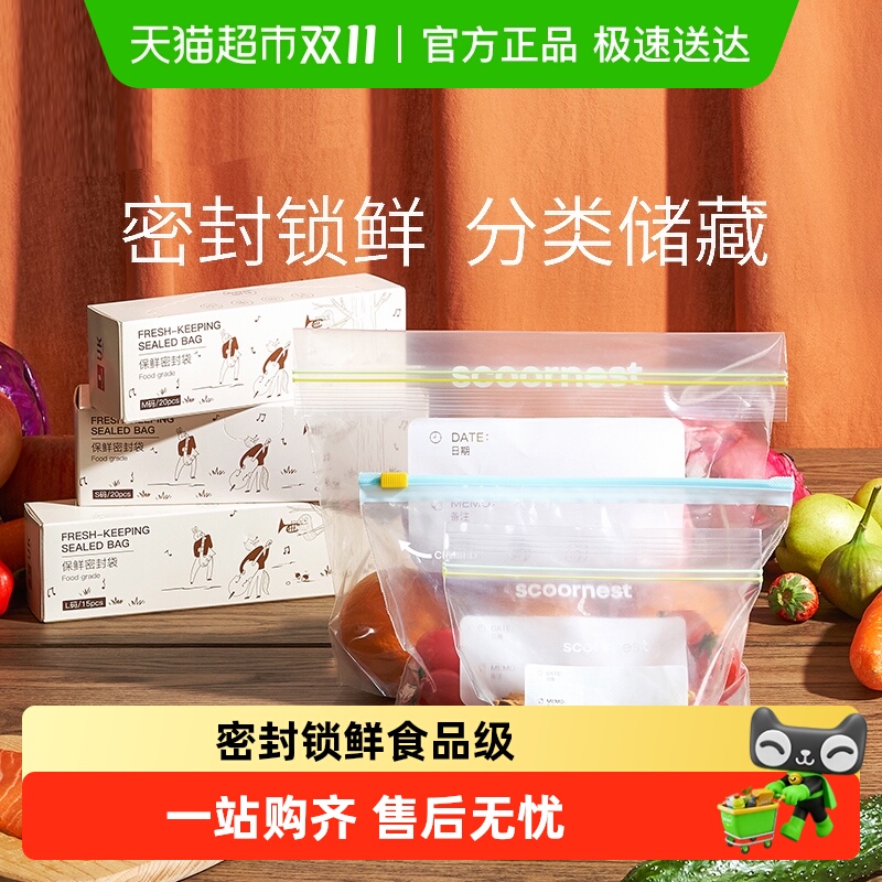 密封袋食品级保鲜袋自封塑封加厚家用冰箱收纳冷冻专用分装带封口