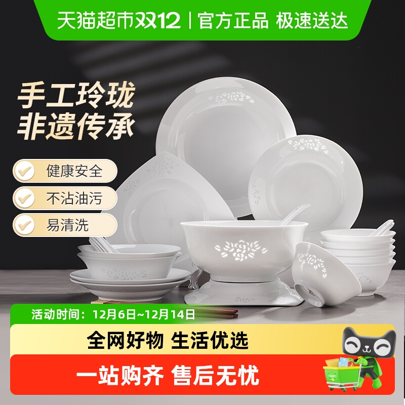 景德镇陶瓷餐具套装