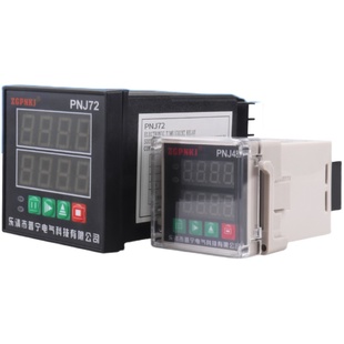 智能数显电子计数器工业冲床计数累时器PNJ48220V双数显感应模块