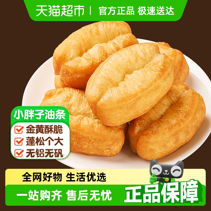 皇家小虎小胖子油条儿童早餐半成品家用空气炸锅食材速食商用批发