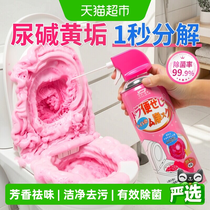 马桶清洁剂香氛洁厕泡泡强力除垢图片