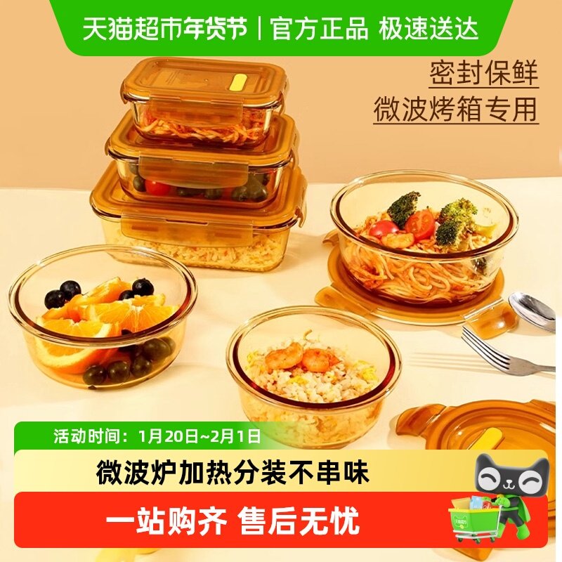 创得玻璃保鲜饭汤面碗微波炉专用带盖家用便当碗女学生上班族饭盒,餐饮具,保鲜盒,淘宝优惠券,粉丝福利购,淘宝优惠卷