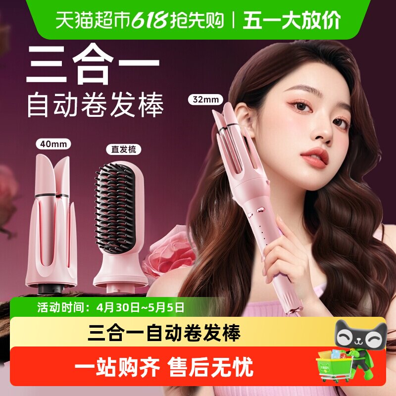卷发棒三合一40mm全自动神器大卷直两用直发梳大波浪女32电动懒人