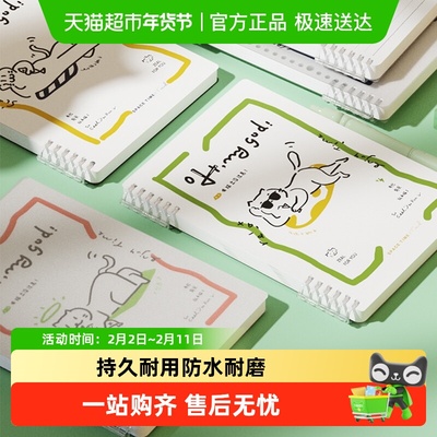 晨光活页线圈本可拆卸