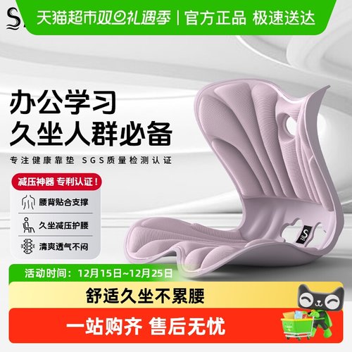 思菲其护腰久坐神器坐垫