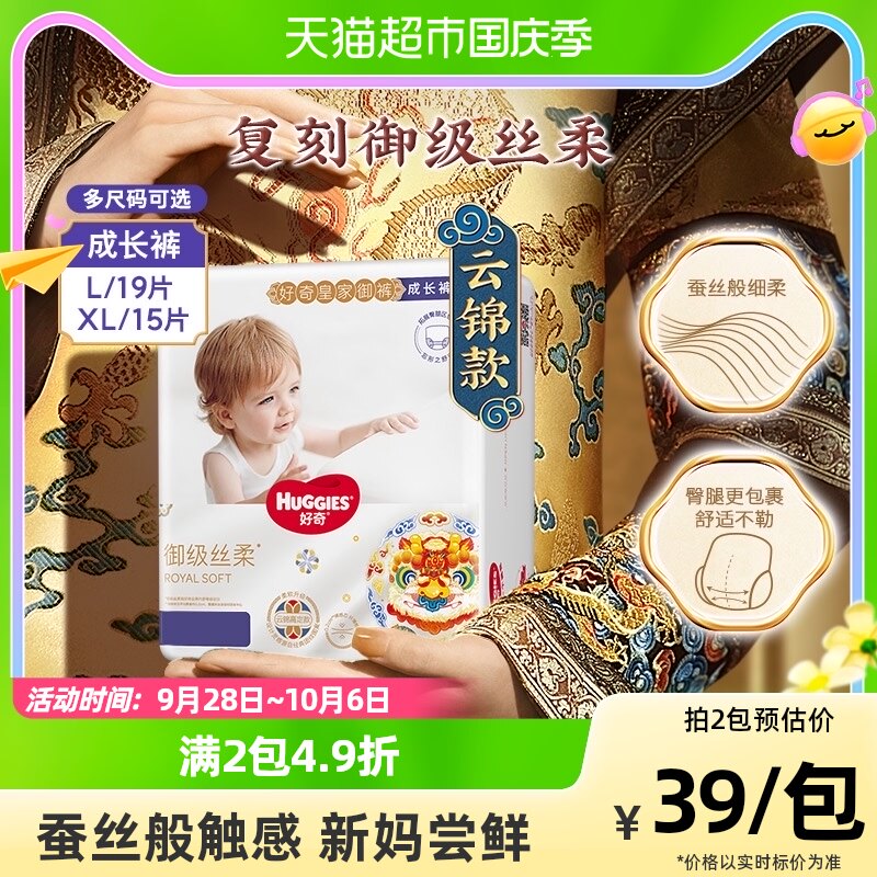 好奇皇家御裤mini装拉拉裤L19/XL15成长裤麒麟裤散热超薄透气属于什么档次？