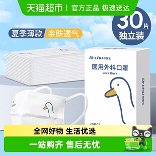 女士2025新款 通用一次性防晒成人 一次性印花口罩男女高颜值四季