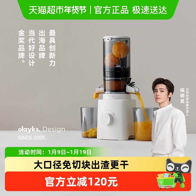 olayks原汁机渣汁分离大口径果汁机,厨房电器,榨汁机/原汁机,淘宝优惠券,粉丝福利购,淘宝优惠卷