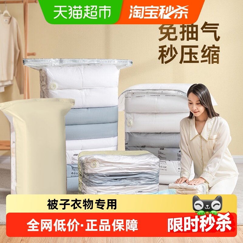 太力免抽气真空压缩袋衣服收纳袋被子衣物棉被立体家用袋子整理袋