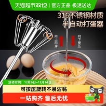 优勤316不锈钢半自动打蛋器家用手动鸡蛋搅拌器手持烘焙和面神器