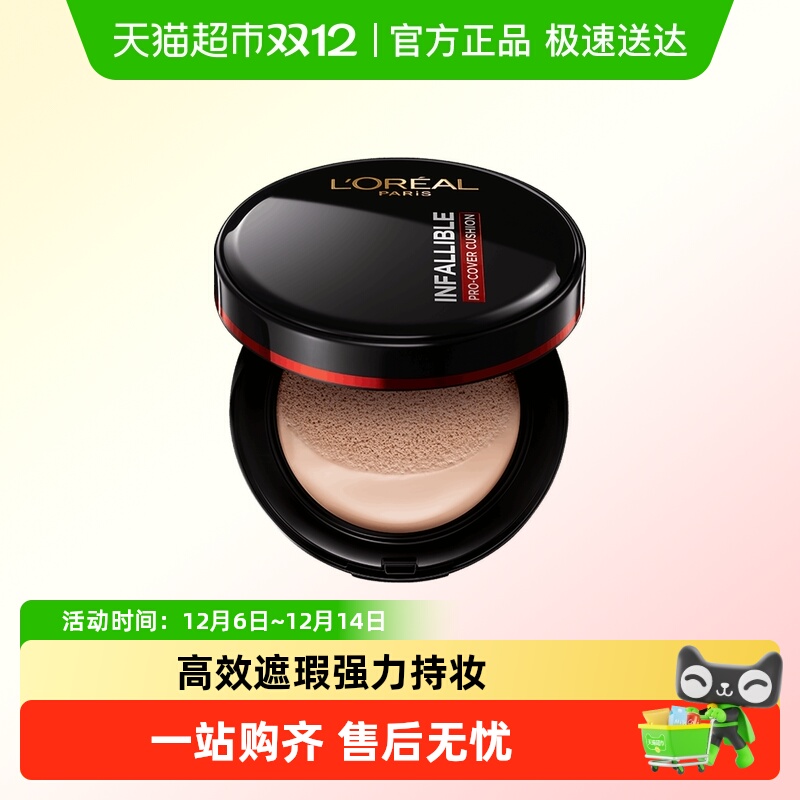 欧莱雅黑胖子气垫bb霜遮瑕粉底液持久控油保湿不脱妆正品补妆#240