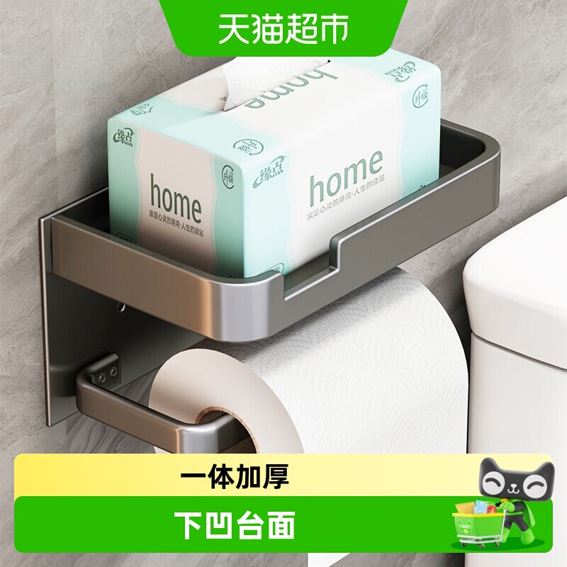 优勤卫生间纸巾盒壁挂抽纸盒家用免打孔纸架洗手间卷纸置物架