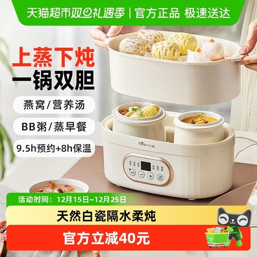 小熊隔水炖燕窝电炖盅陶瓷电炖锅