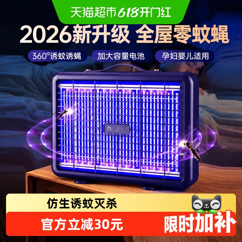 臻邦M10家用灭蚊灯超强诱蚊电击打蚊子神器室内商用驱捕蚊虫苍蝇
