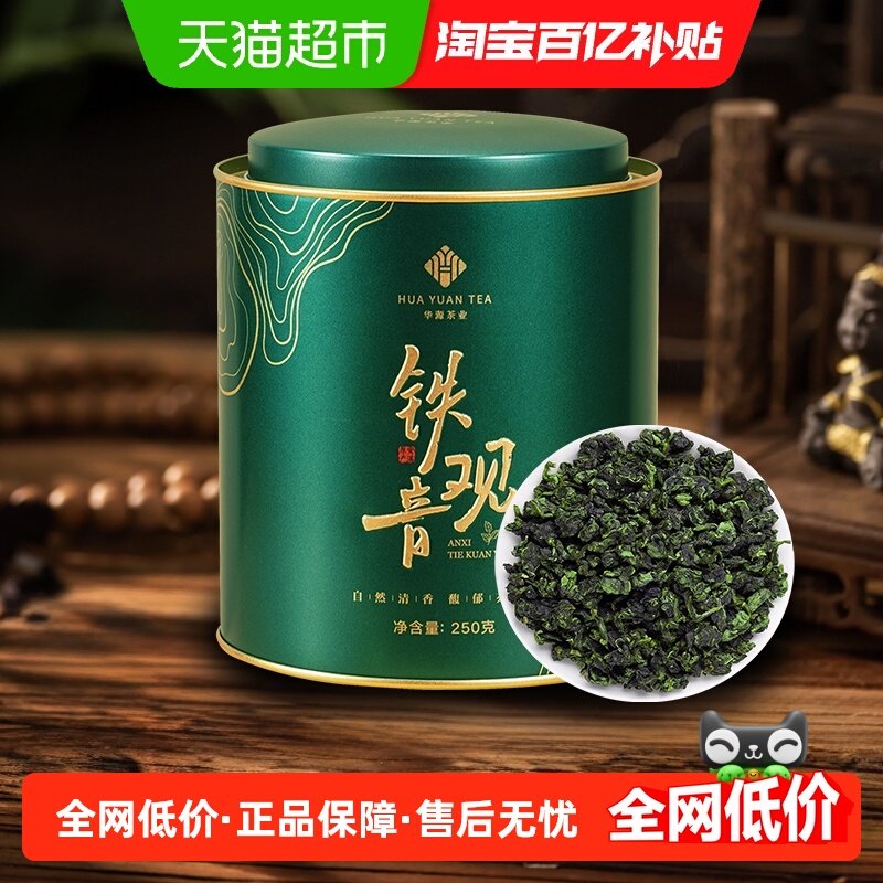 华源特级安溪铁观音茶叶 小泡装春茶乌龙茶自己喝小袋装罐装,茶,铁观音,淘宝优惠券,粉丝福利购,淘宝优惠卷