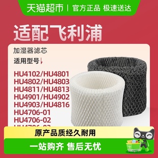 HU4136滤网 HU4101 康净之芯适配飞利浦加湿器滤芯HU4801 HU4102