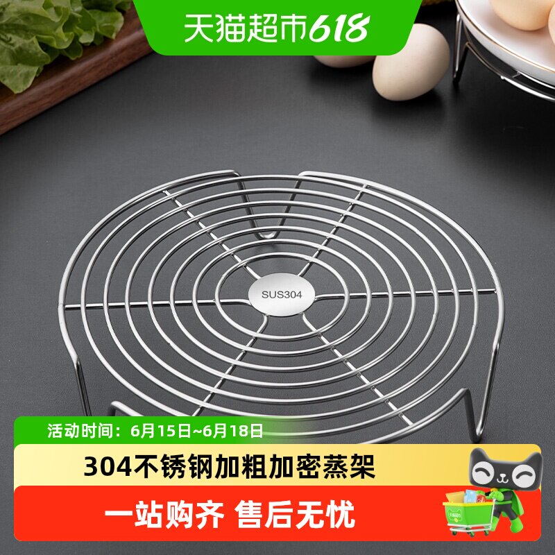 304不锈钢蒸盘蒸笼蒸屉电饭煲蒸架隔水蒸片家用蒸锅篦子炒锅蒸格