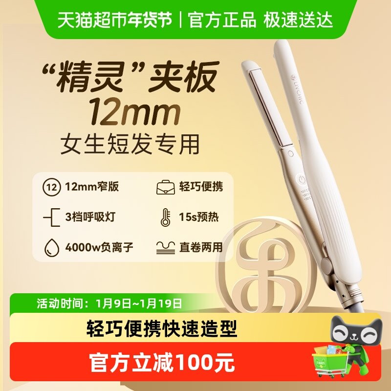 【情人节礼物】乐程式卷发棒男士专用直发夹板短发男生直板夹X5