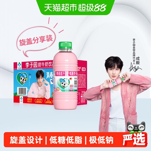 李子园草莓味甜牛奶400g*10瓶